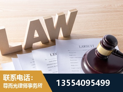 兴化-劳资纠纷法律顾问